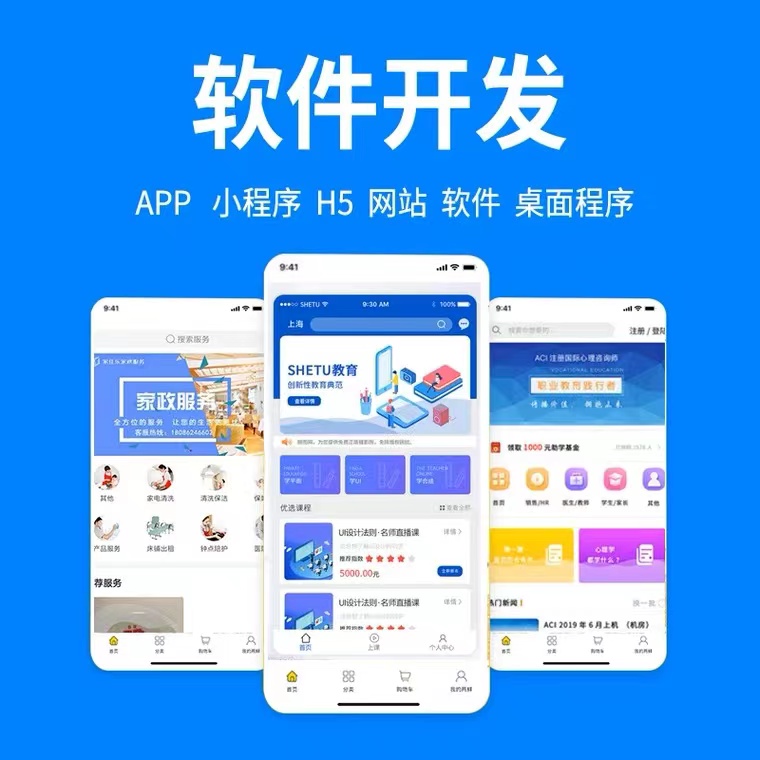 石家庄软件定制：解锁企业数字化转型的专属密钥​